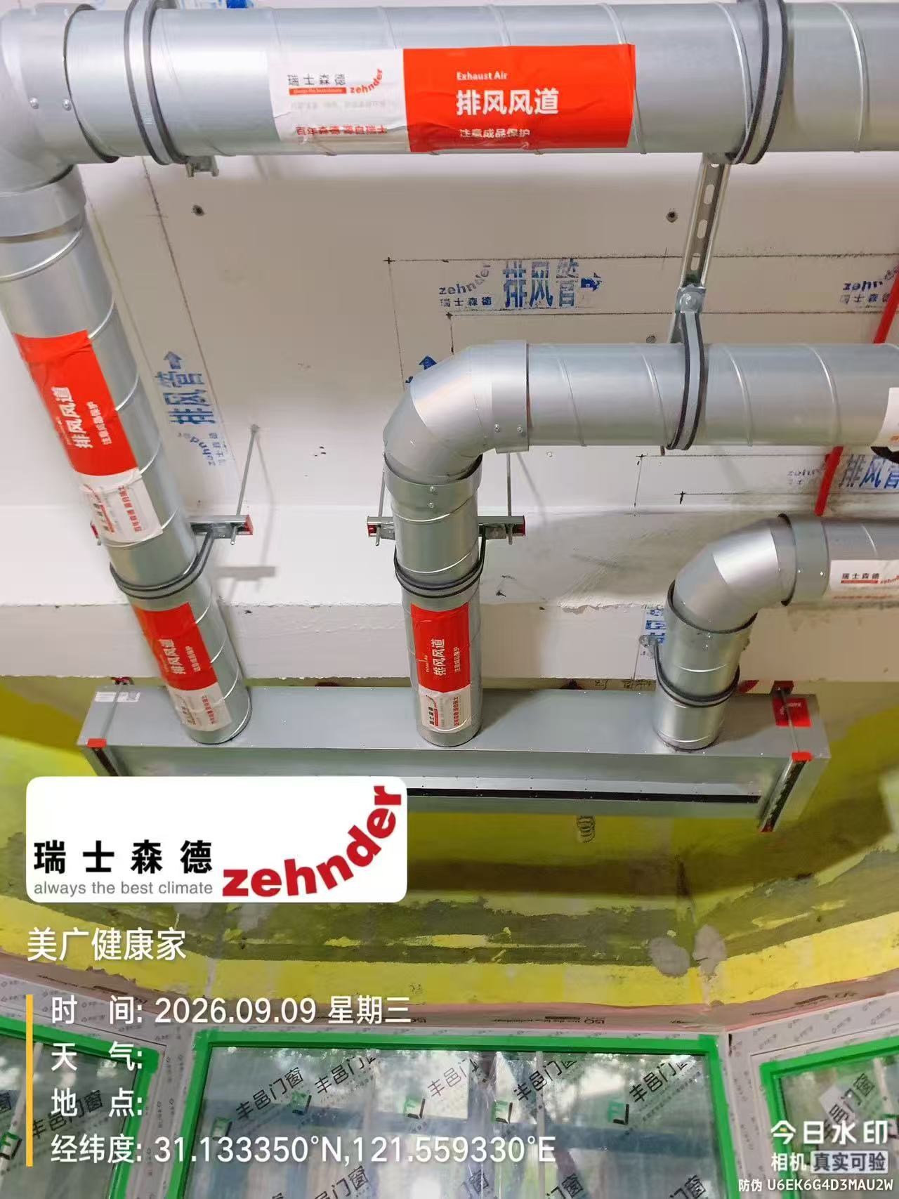 辽阳上海绿宝园五恒系统施工进度：分风箱与送风管安装